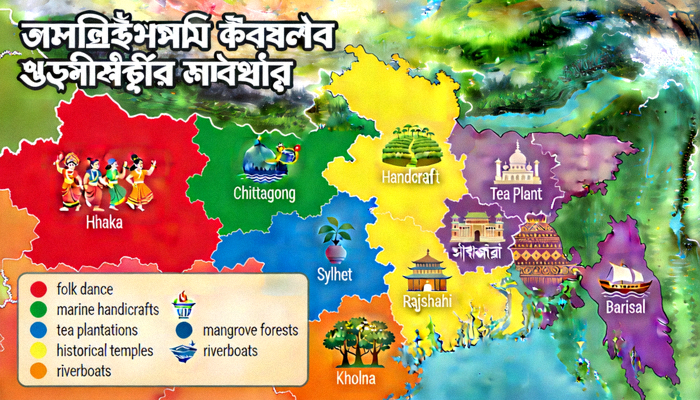 বাংলাদেশের আঞ্চলিক সাংস্কৃতিক বৈচিত্র্য প্রদর্শনকারী মানচিত্র