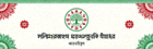 বাংলাদেশের সাংস্কৃতিক ঐতিহ্য ফুটার লোগো