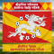 ভুটান জাতীয় ফুটবল দলের পতাকা — ভুটান দলের অফিসিয়াল ফুটবল পতাকা