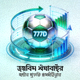 777D ফুটবল প্রেডিকশন আইকন — ফুটবল ম্যাচের ভবিষ্যদ্বাণী